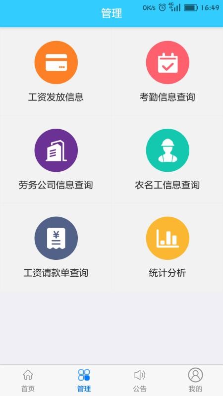 eֻͨapp-eͨ v1.2.2 ׿