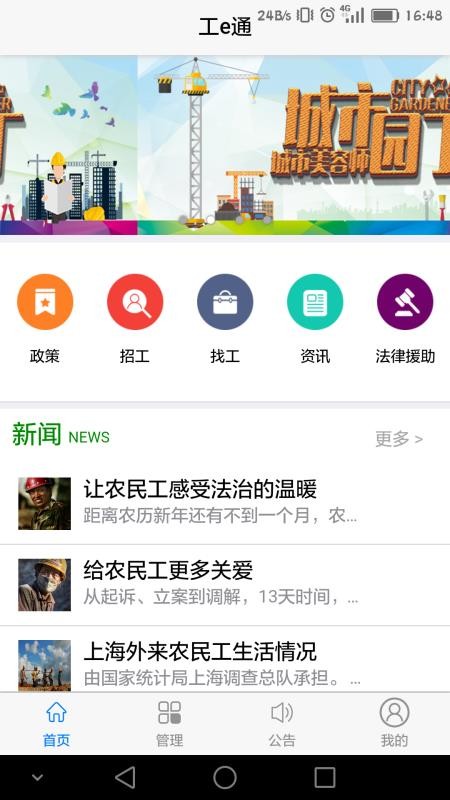 eֻͨapp-eͨ v1.2.2 ׿