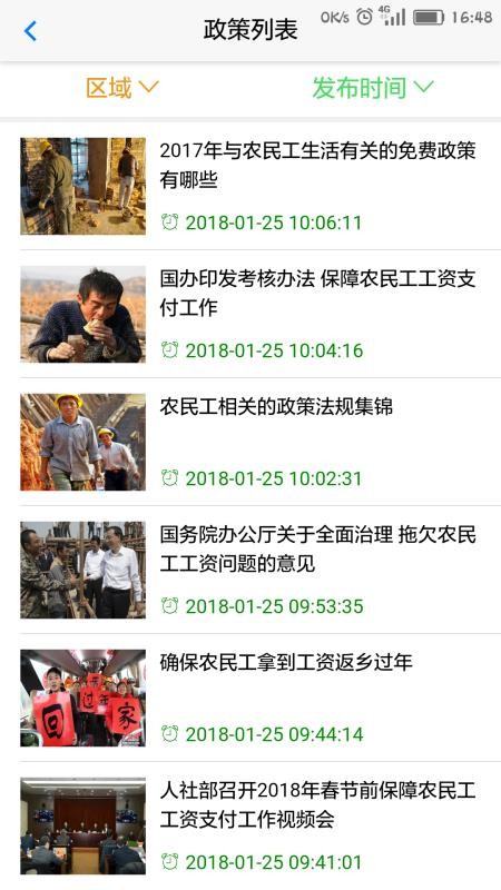 eֻͨapp-eͨ v1.2.2 ׿