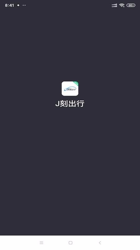 J̳˾ֻapp-J̳˾ v4.50.0.0028 ׿