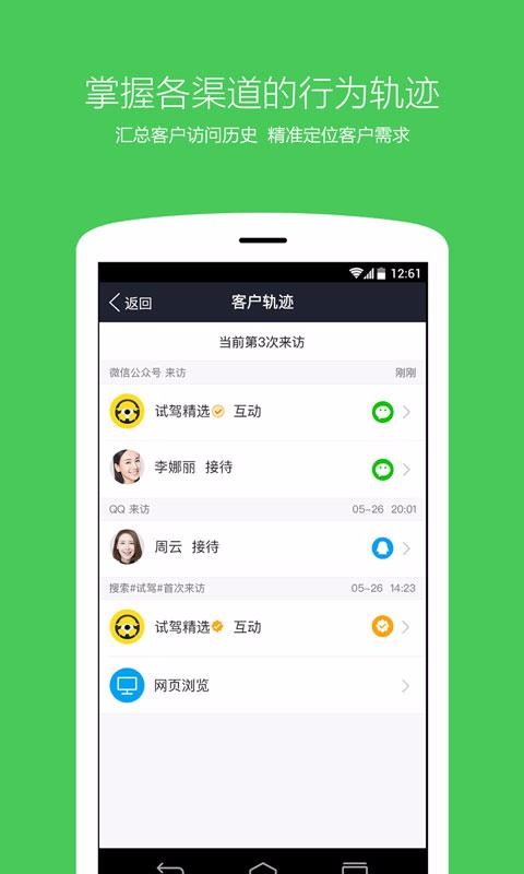 Ѷֻapp-Ѷ v3.6.10 ֻ