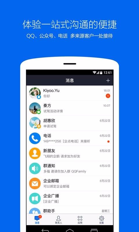 Ѷֻapp-Ѷ v3.6.10 ֻ