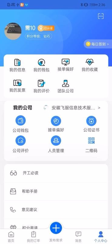 ɷƽֻ̨app-ɷƽ̨ v1.1.2 ֻ
