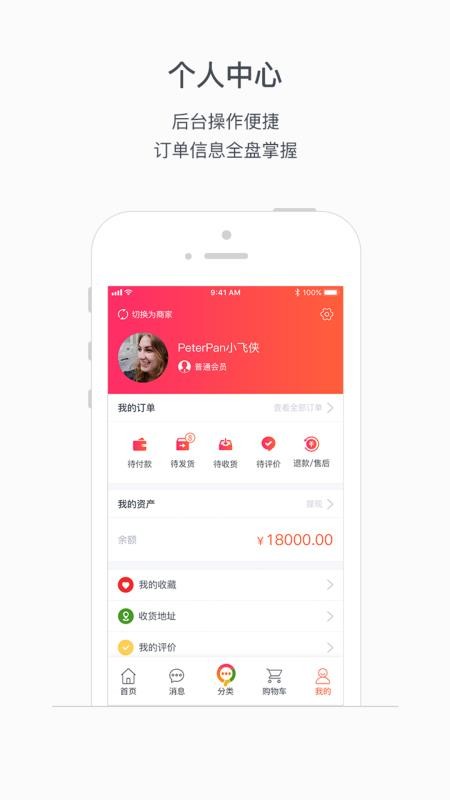 ƻֻapp-ƻ v2.9.4 ֻ