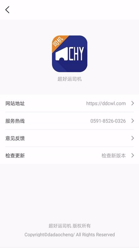 ˾ֻapp-˾ v1.2.0 ׿