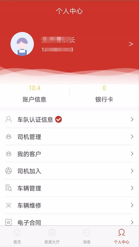 ˾ֻapp-˾ v1.2.0 ׿