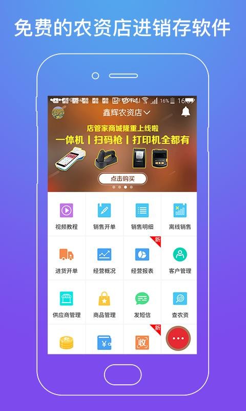 ֻܼapp-ܼ v5.2.2 ׿