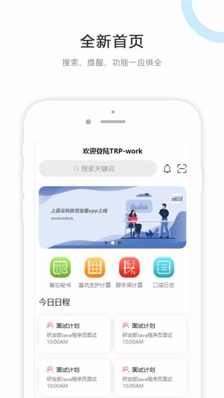 ƽֻ̨app-ƽ̨ v1.0.3 ֻ