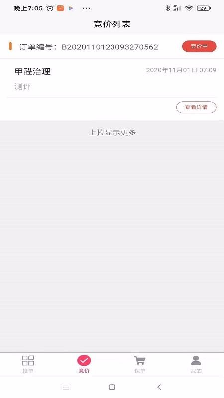 ޽ʦֻapp-޽ʦ v2.0.0 ׿