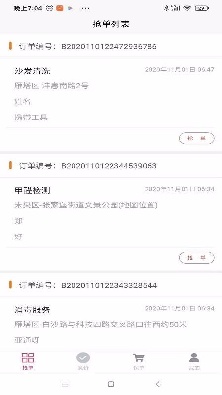 ޽ʦֻapp-޽ʦ v2.0.0 ׿