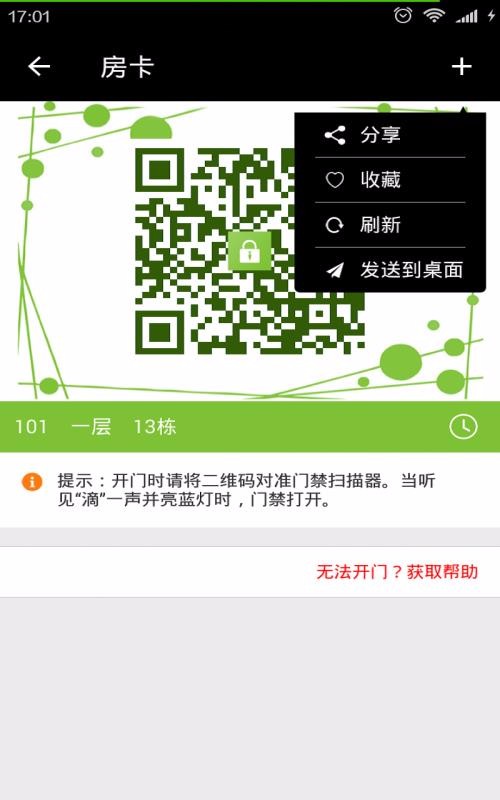 QRMasterֻapp-QRMaster v3.7.08 ֻ
