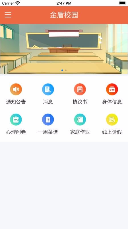У԰ֻapp-У԰ v3.0.3 ֻ
