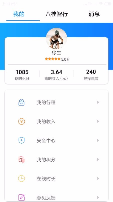 ˹˾ֻapp-˹˾ v1.0.2 ֻ