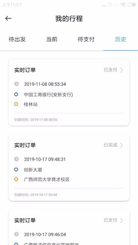 ˹˾ֻapp-˹˾ v1.0.2 ֻ