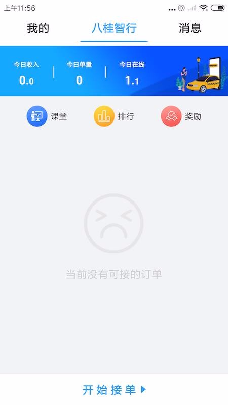 ˹˾ֻapp-˹˾ v1.0.2 ֻ