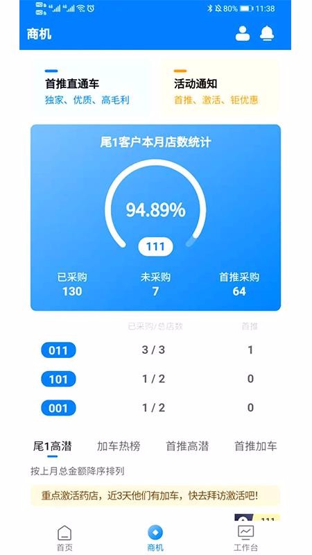 ҩֻapp-ҩ v1.2.1 ֻ