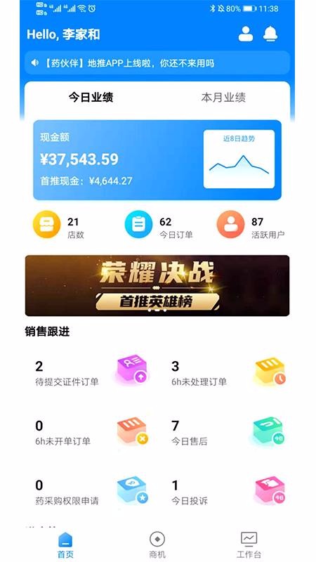 ҩֻapp-ҩ v1.2.1 ֻ
