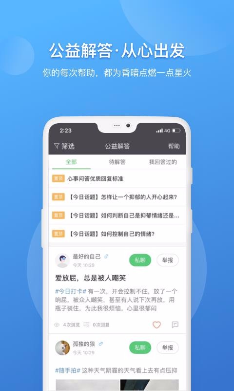 Ҽѯʦֻapp-Ҽѯʦ v2.5.10 ֻ