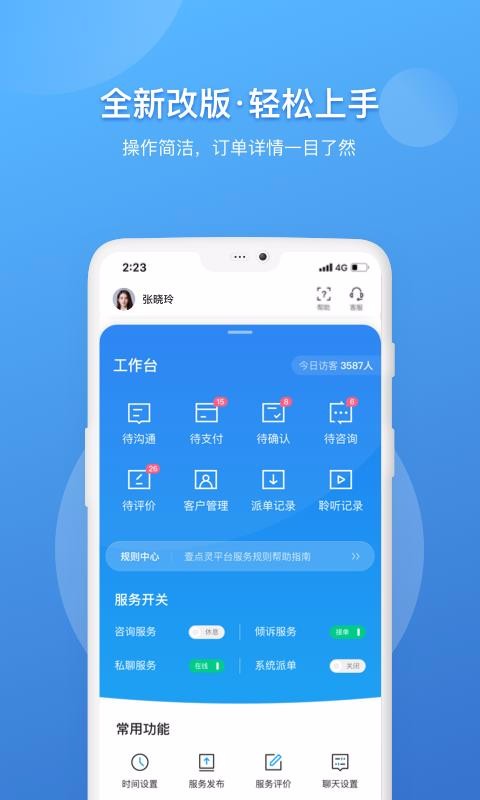 Ҽѯʦֻapp-Ҽѯʦ v2.5.10 ֻ