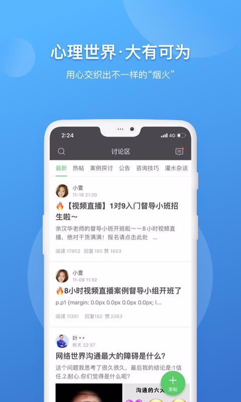 Ҽѯʦֻapp-Ҽѯʦ v2.5.10 ֻ