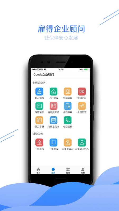 Goodeҵֻapp-Goodeҵ v1.1.21 ֻ