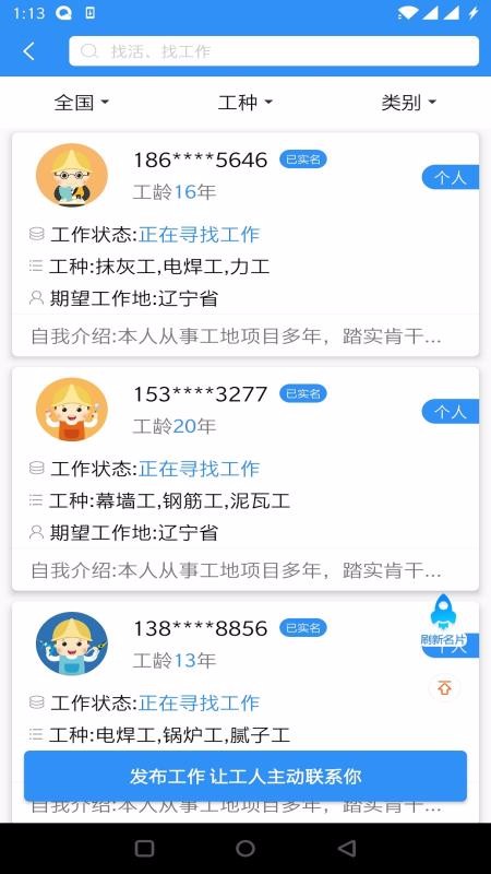 ³ùֻapp-³ù v1.4.0 ׿