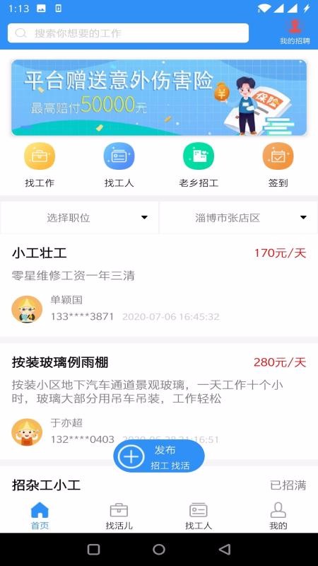 ³ùֻapp-³ù v1.4.0 ׿