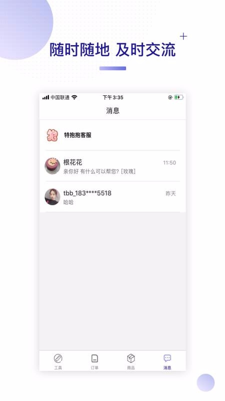 ر̼Ұֻapp-ر̼Ұ v3.2.1 ׿