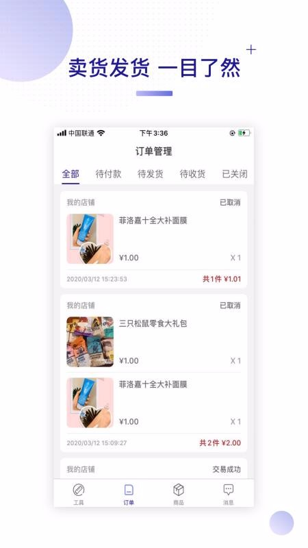 ر̼Ұֻapp-ر̼Ұ v3.2.1 ׿