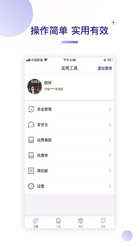 ر̼Ұֻapp-ر̼Ұ v3.2.1 ׿
