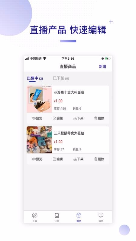 ر̼Ұֻapp-ر̼Ұ v3.2.1 ׿