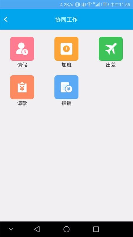 CRMֻapp-CRM v2.1.2 ׿