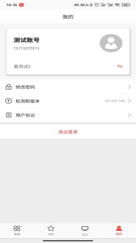 ϲֻapp-ϲ v2.3.8 ׿