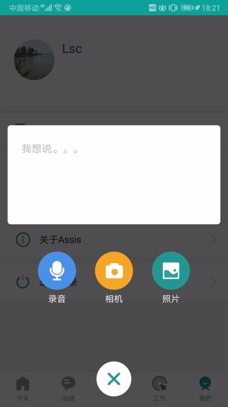Assisֻapp-Assis v2.0.1030 ֻ