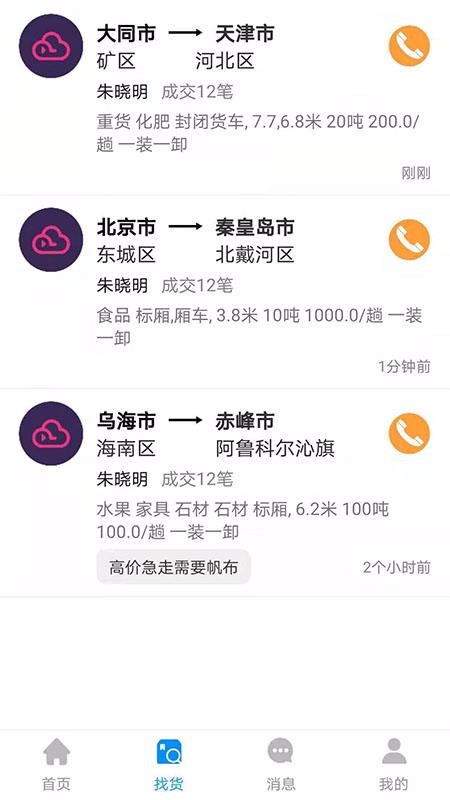 ڽ˾ֻapp-ڽ˾ v1.0.0 ׿