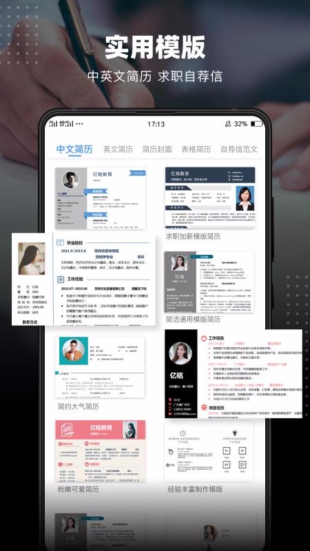 wordĵֻֻapp-wordĵֻ v2.18 ׿