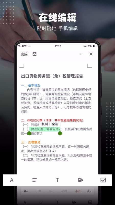 wordĵֻֻapp-wordĵֻ v2.18 ׿