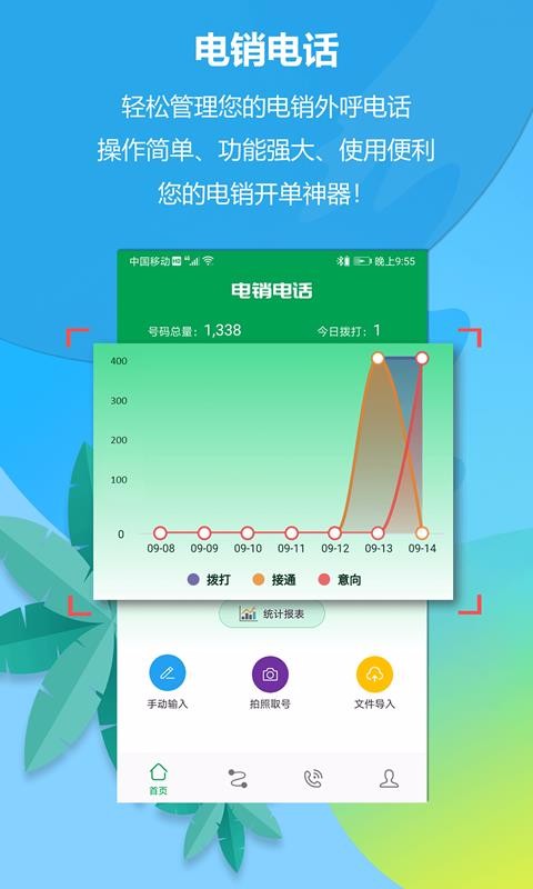 绰ֻapp-绰 v1.8 ׿
