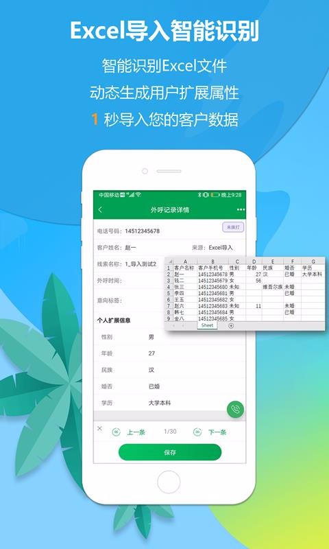 绰ֻapp-绰 v1.8 ׿