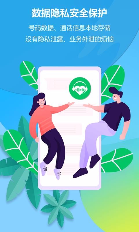 绰ֻapp-绰 v1.8 ׿