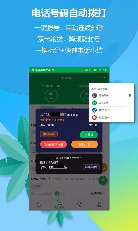 绰ֻapp-绰 v1.8 ׿
