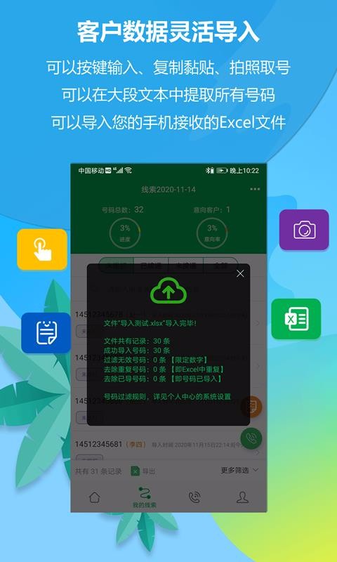 绰ֻapp-绰 v1.8 ׿