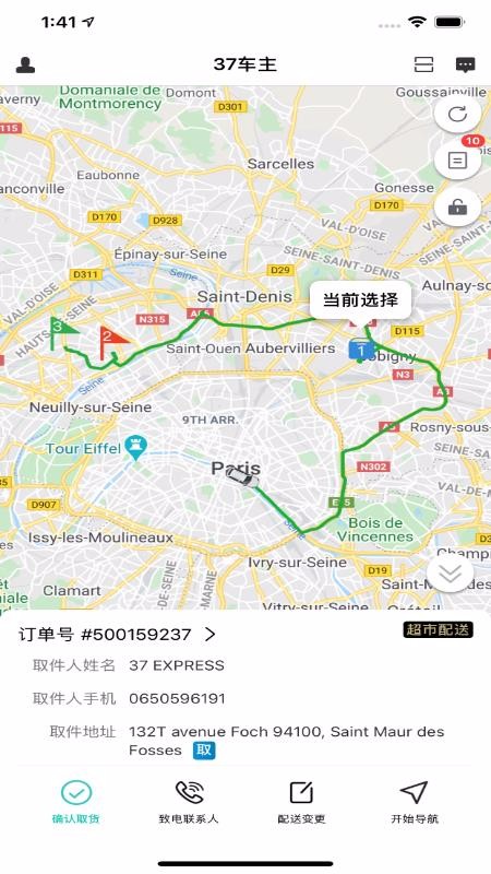 37Express Driverֻapp-37Express Driver v1.2.5 ׿