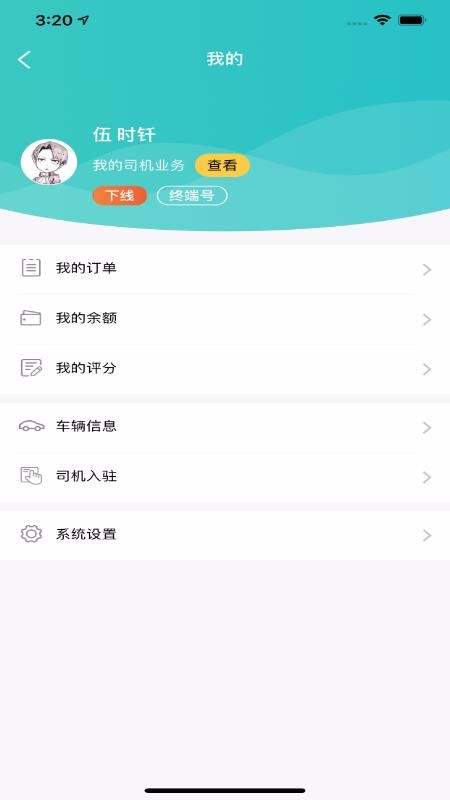 37Express Driverֻapp-37Express Driver v1.2.5 ׿