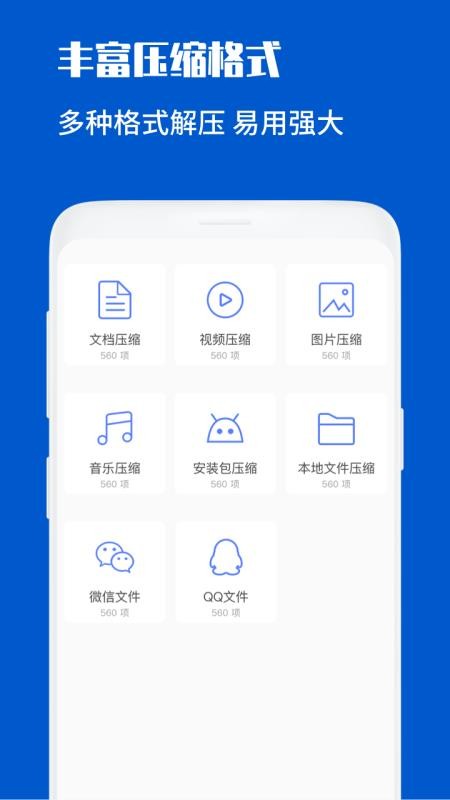 ѹļֻapp-ѹļ v1.0.6 ֻ