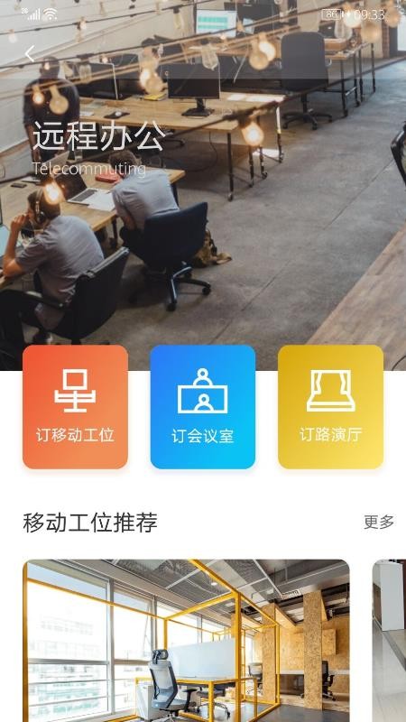 Teleworkֻapp-Telework v2.5.2 ׿