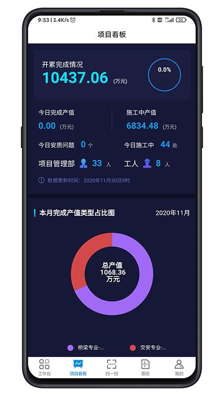 һBIMֻapp-һBIM v1.1.3 ֻ