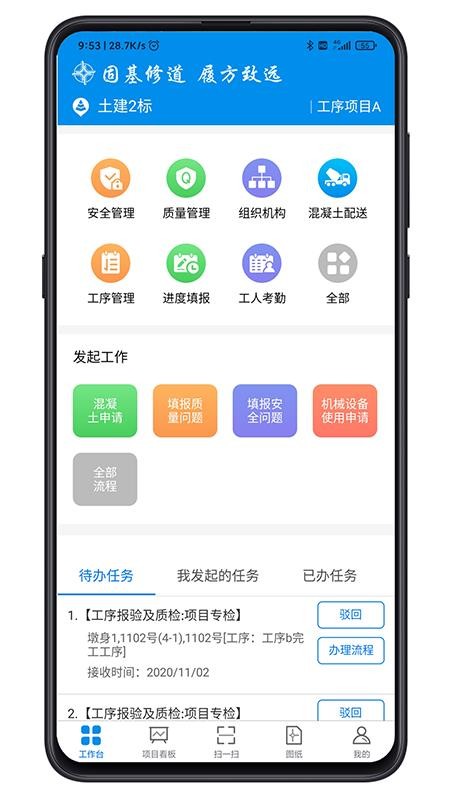 һBIMֻapp-һBIM v1.1.3 ֻ