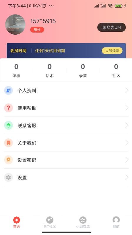 TŶӰֻapp-TŶӰ v1.0.4 ׿