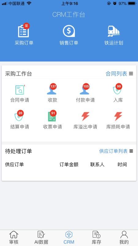 úֻapp-ú v6.2.3 ֻ